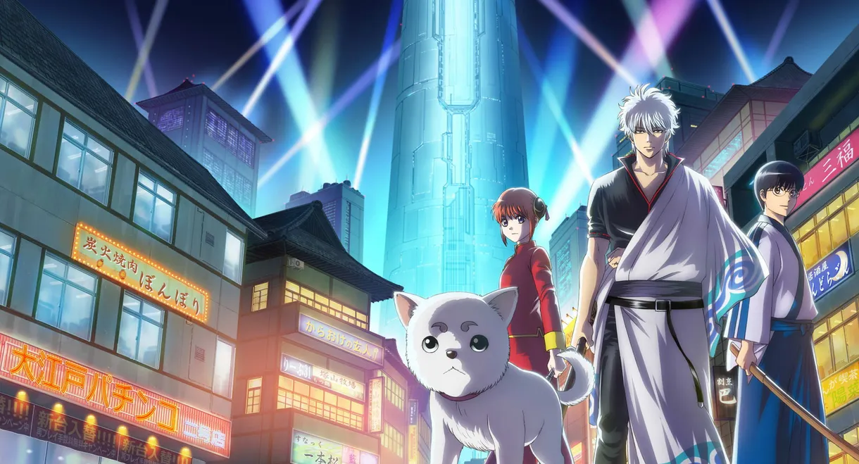 Gintama