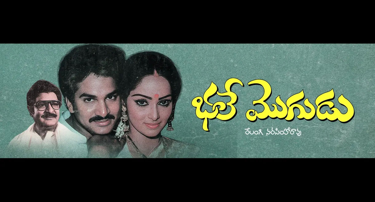 Bhale Mogudu