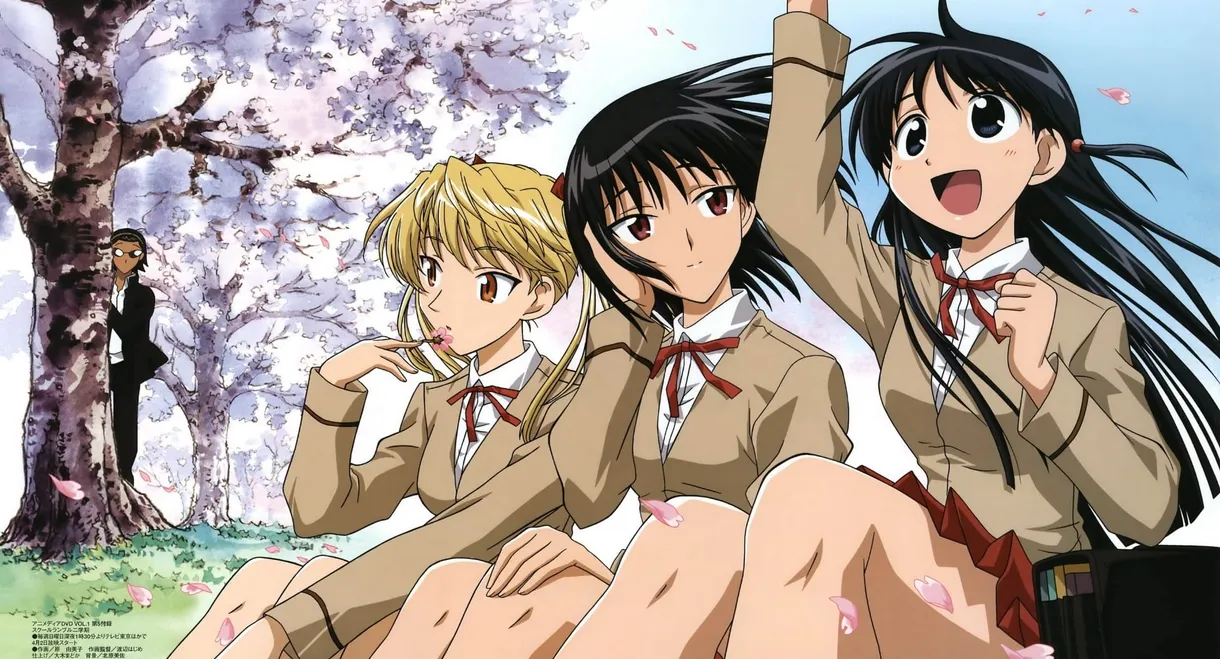 School Rumble