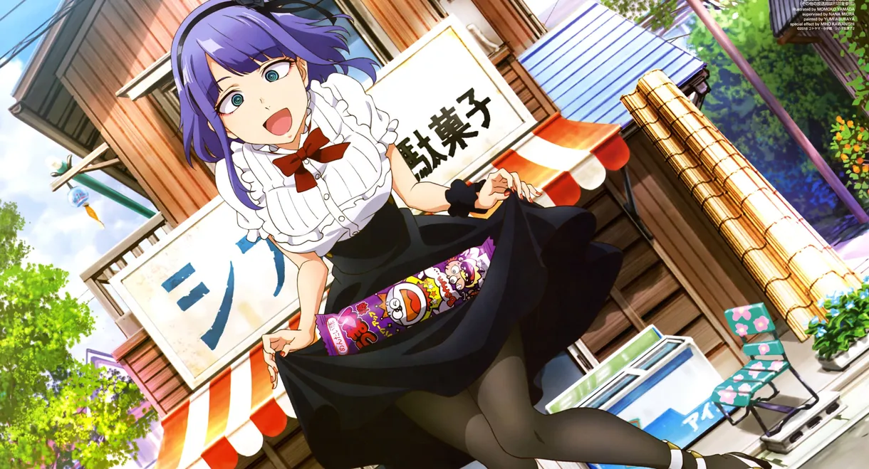 Dagashi Kashi