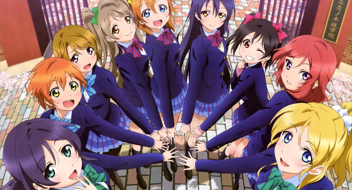 Love Live! School Idol Project