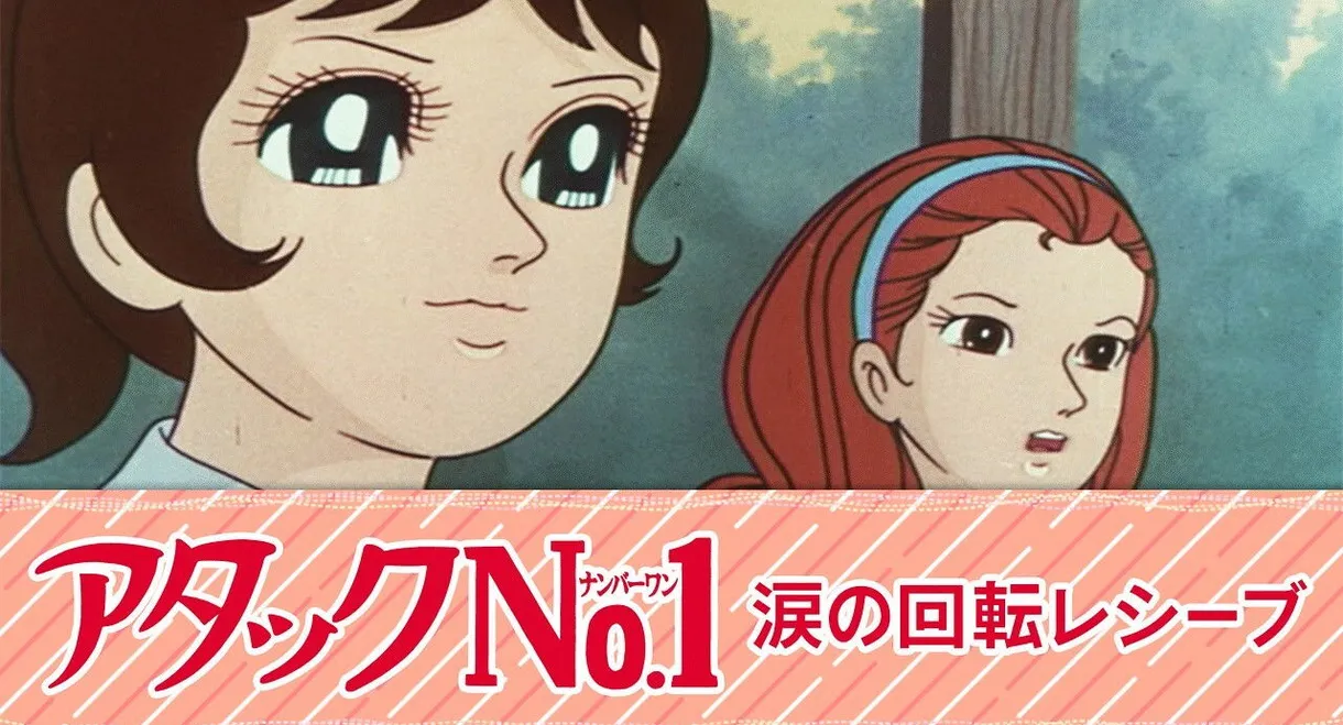 Attack No. 1 - Tear Rotation Receive