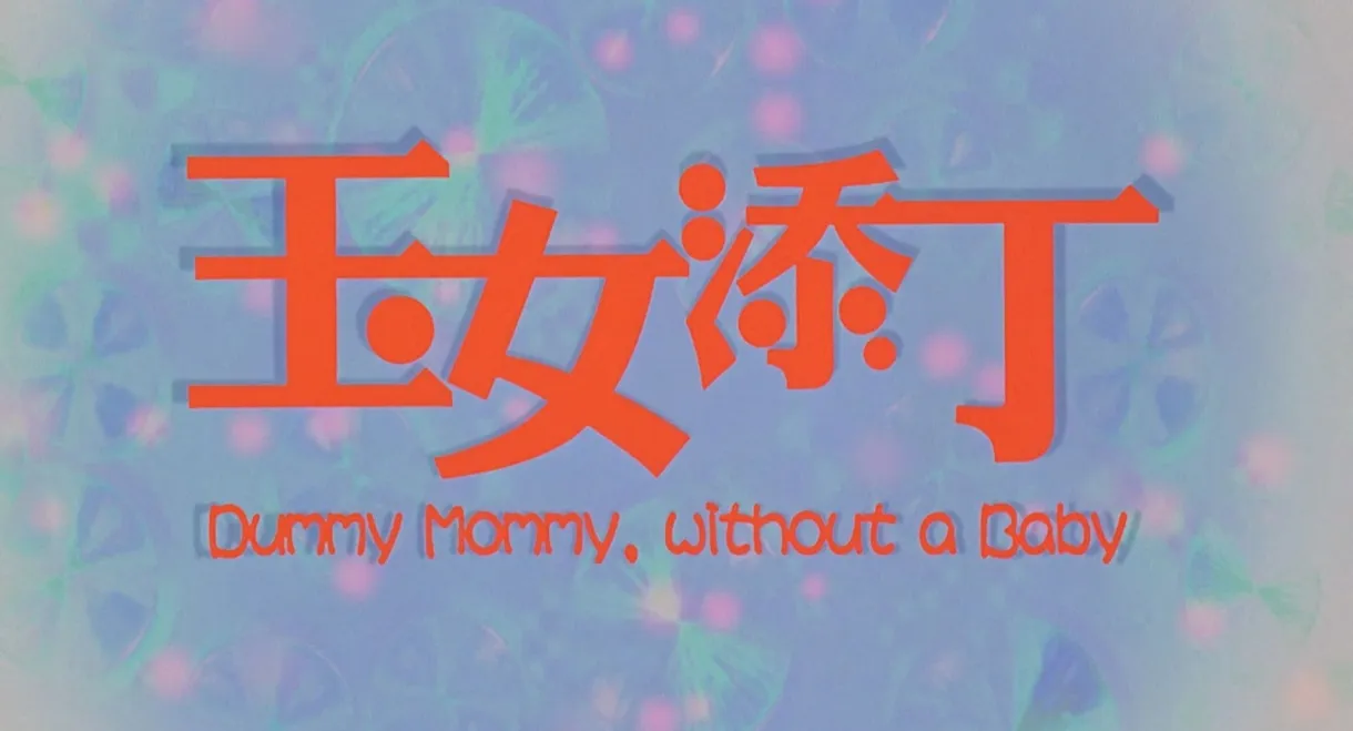 Dummy Mommy, Without a Baby