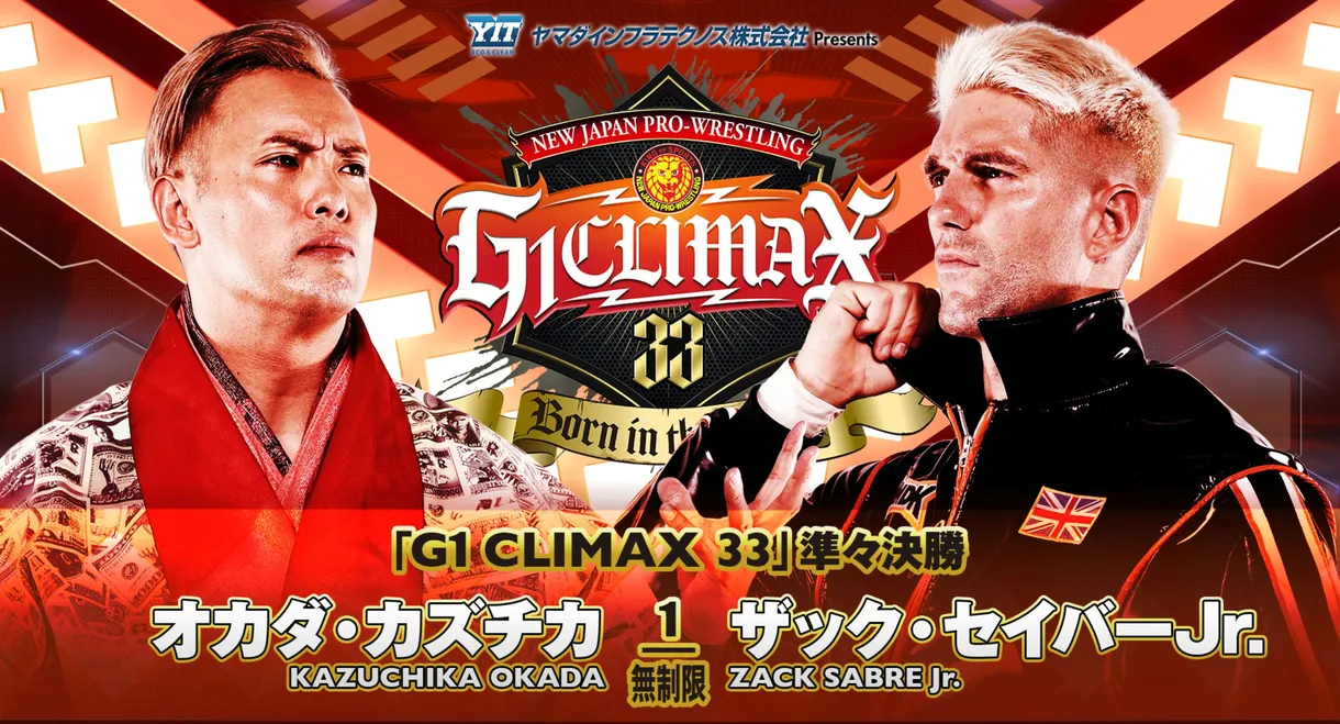 NJPW G1 Climax 33: Day 17
