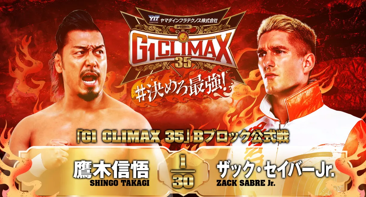 NJPW G1 Climax 35: Day 12