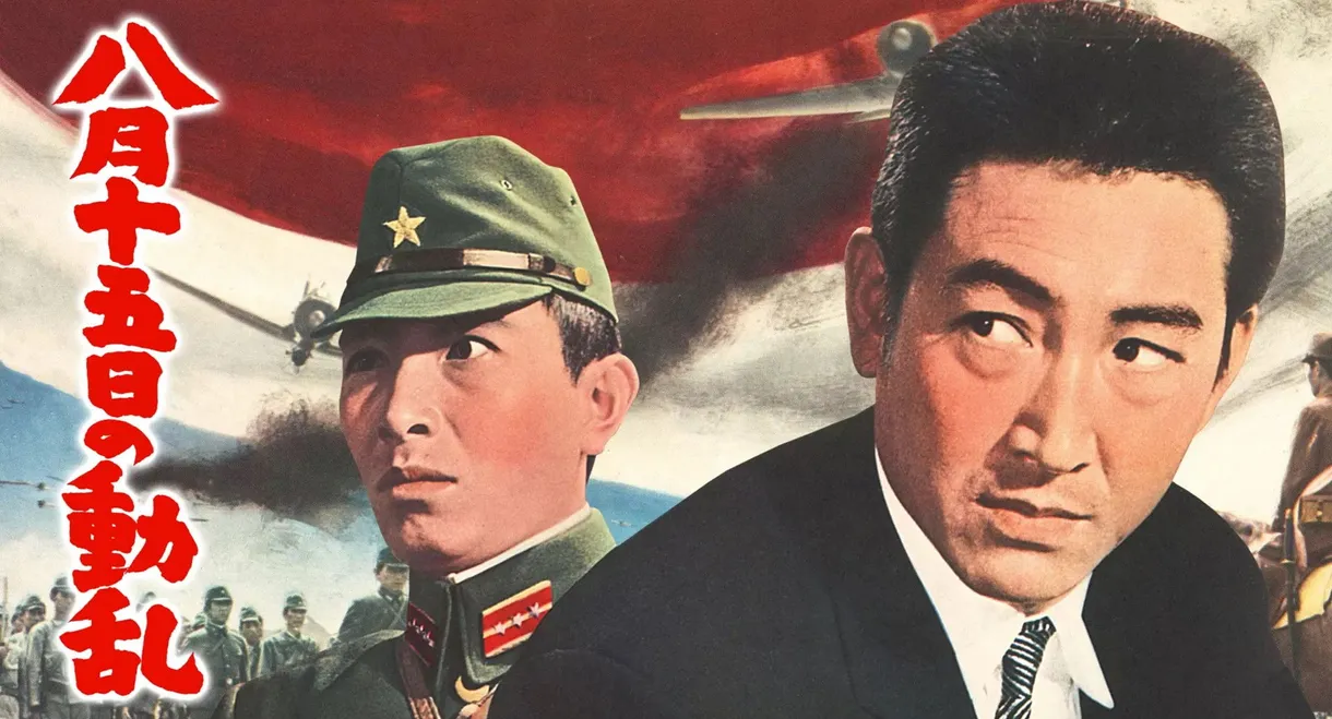 Mid-August Commotion