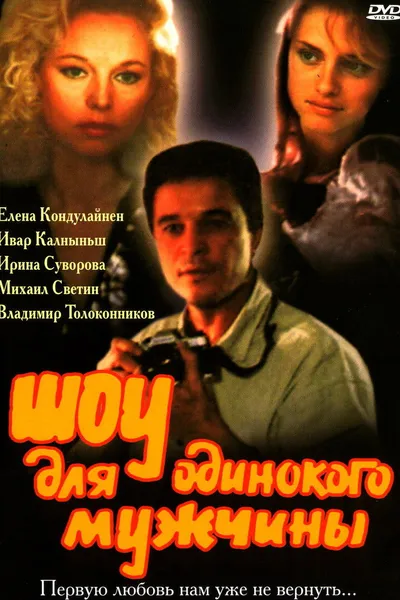 A Show for a Single Man