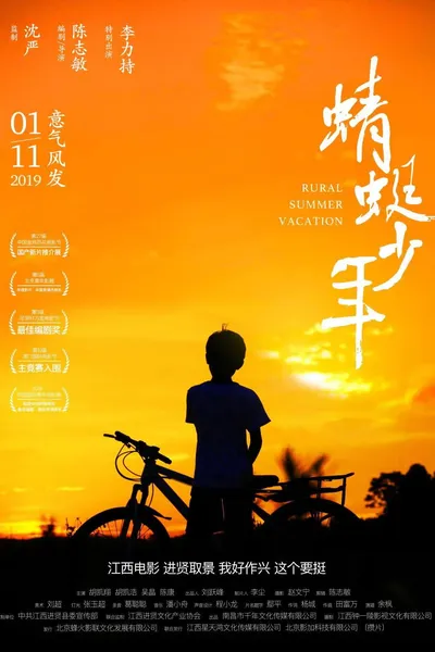 Rural Summer Vacation