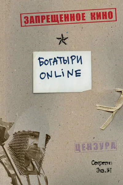 Bogatyrs Online
