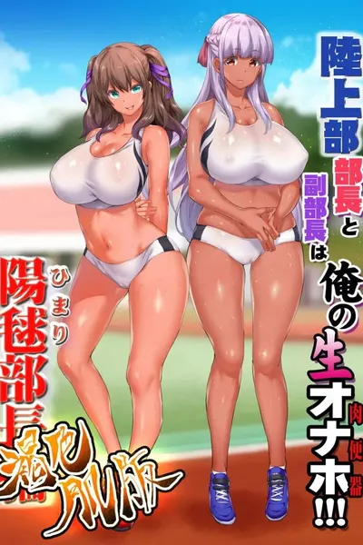 Rikujoubu Joshi Wa Ore No Nama Onaho