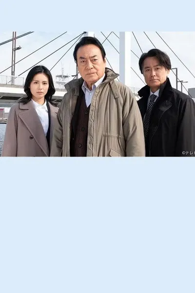 Saikoyo Keisatsukan 5