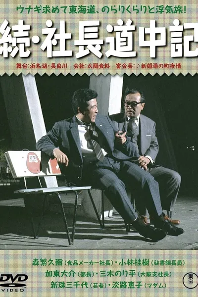 Playboy President: Part II