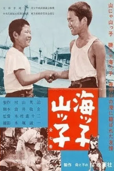 Sea-Boy and Mountain-Boy