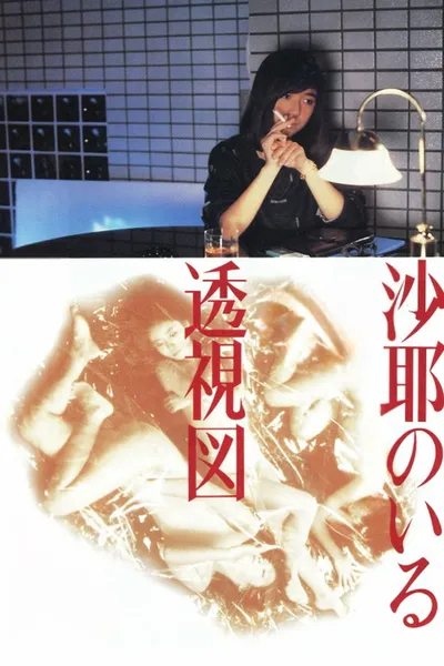 Saya: Perspective in Love