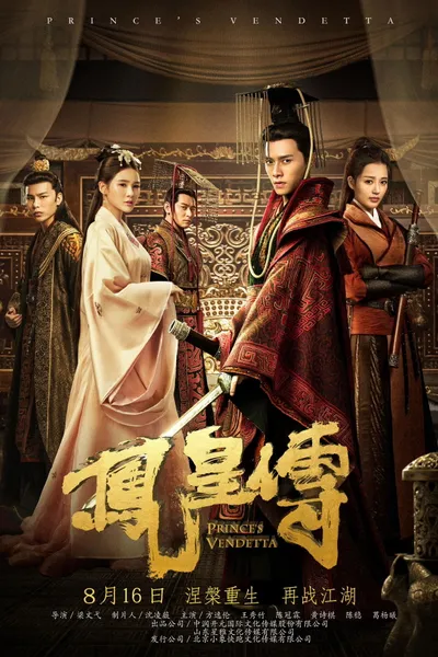 Prince Vendetta