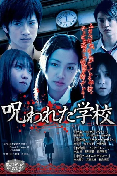 Magic Island DVD: The Cursed School