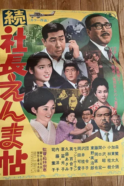 5 Gents Fly to Kyushu Part II