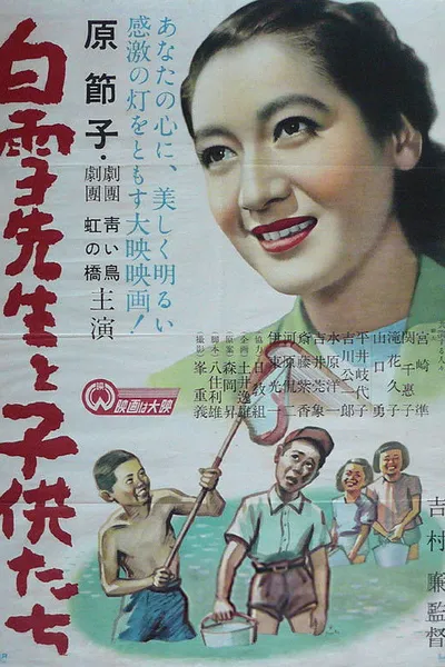 Shirayuki sensei to kodomo tachi