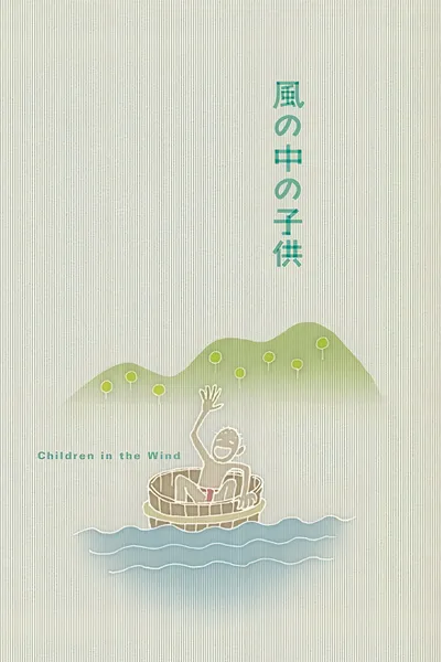Children in the Wind