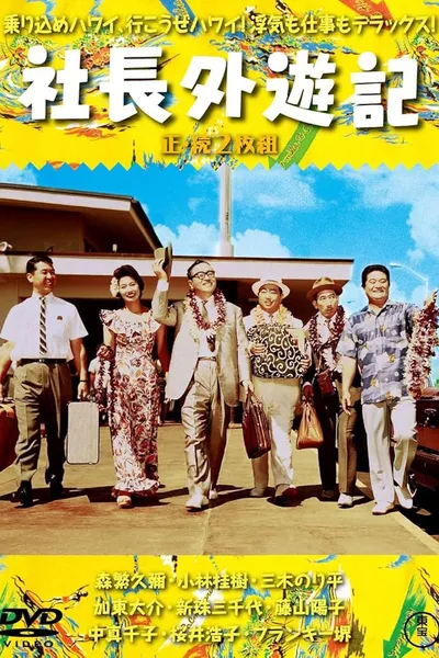 Company President Travels Abroad