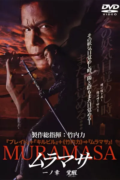 MURAMASA Chapter 1: Awakening