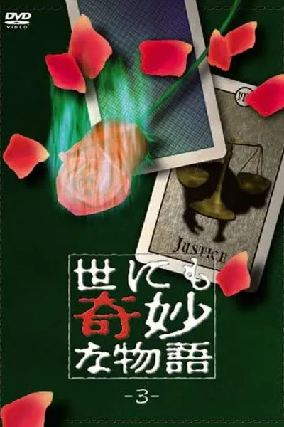 Tales of the Bizarre: Vol. 3