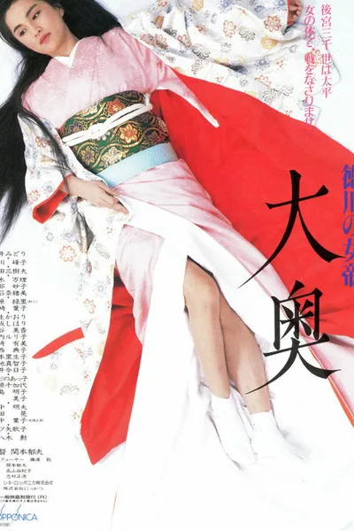 Ooku: Empress of the Tokugawa