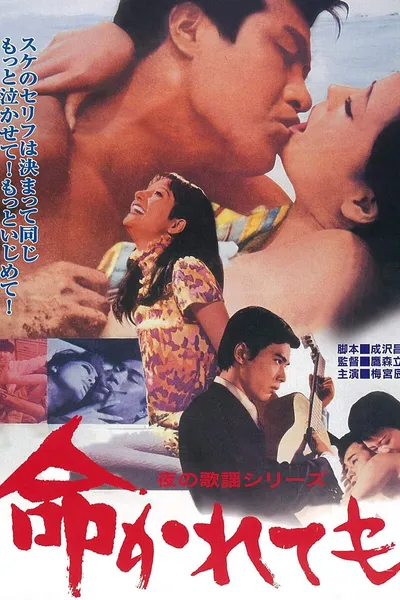 Even If Life Withers