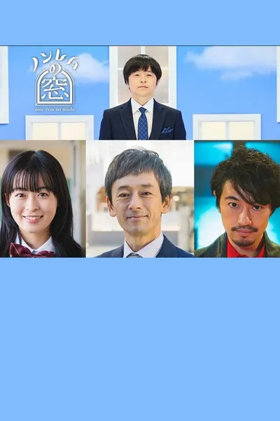 The Window of non-REM Winter 2023