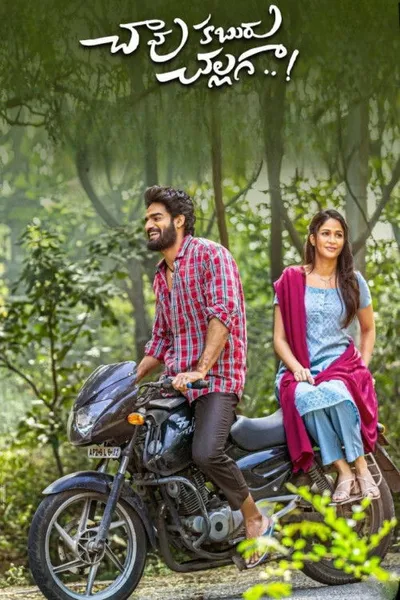 Chaavu Kaburu Challaga