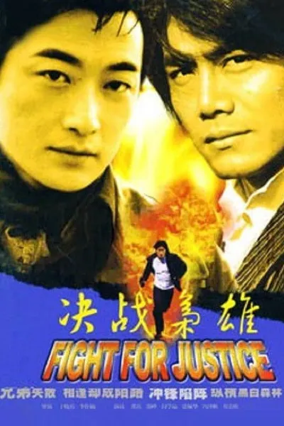 Fight for Justice