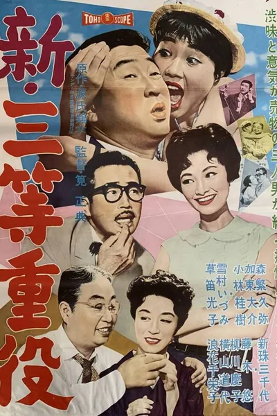 New Third-Class Executive