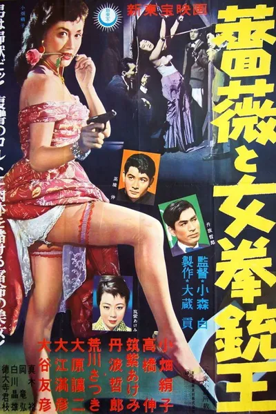 Quick on the Trigger