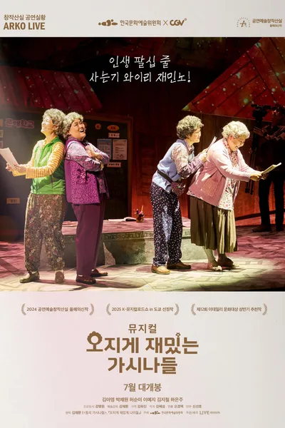 Musical Horrifically Funny Women