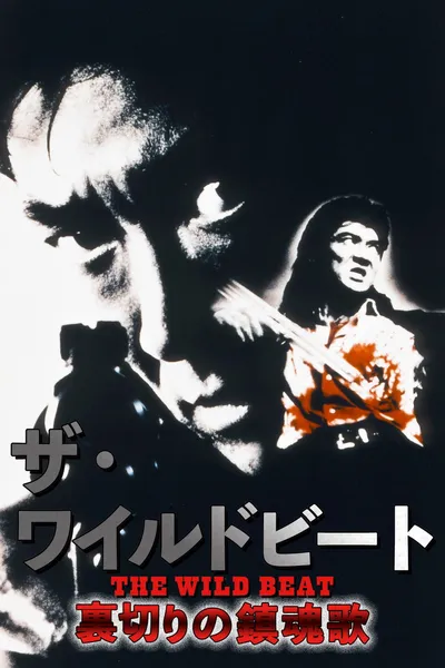 The Wild Beat: Requiem of Betrayal