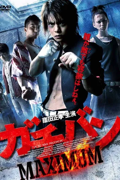 GACHI-BAN: MAXIMUM
