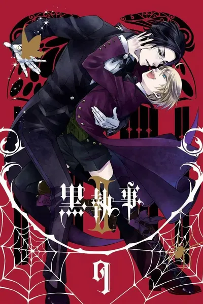 黒執事Ⅱ 蜘蛛の意図