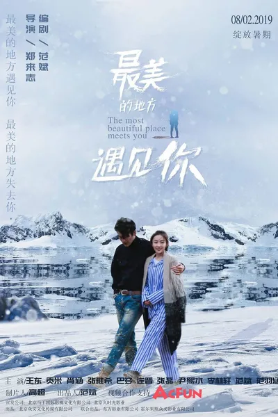 The Fairest Encounter