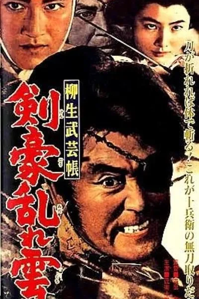 The Yagyu Military Art: The Buried Conspiracy