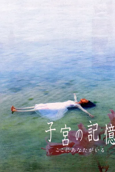 Memories of the Womb: You Are Here