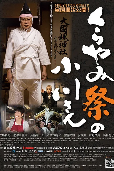 Finding Light at the Darkness Festival