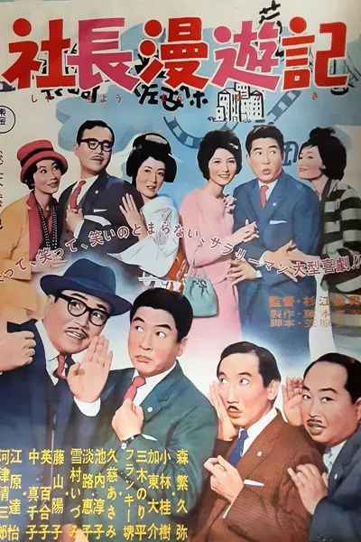 Travel Stories of a Company President