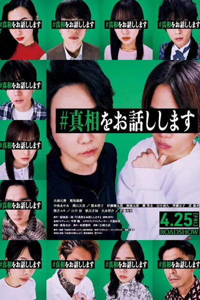 #Iwilltellyouthetruth