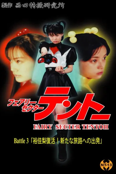 Fairy Secter Tentoh Battle 3