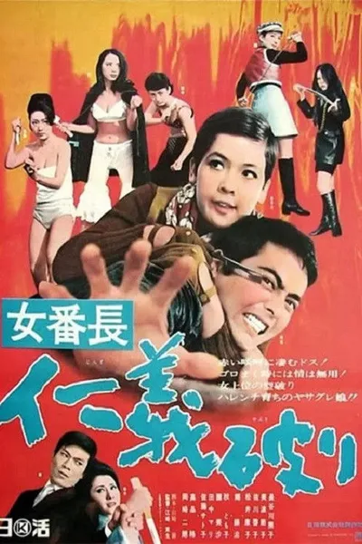 Girl Boss: Broken Justice