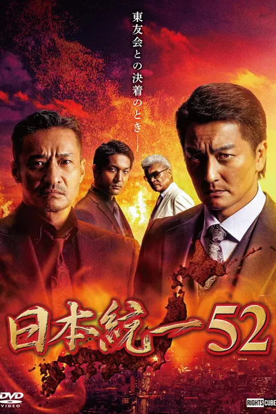 Unification of Japan 52