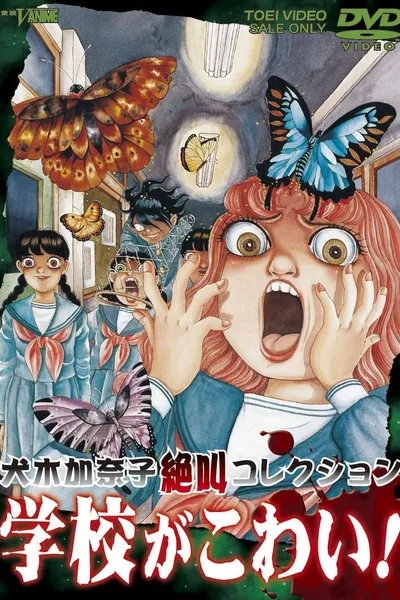 My Dread is School! Kanako Inuki Shout Collection