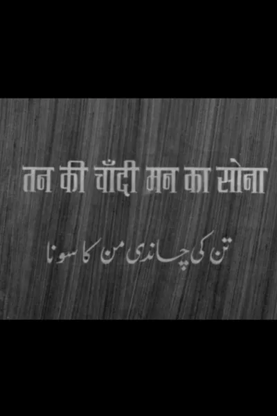 Tan Ki Chandi Man Ka Sona