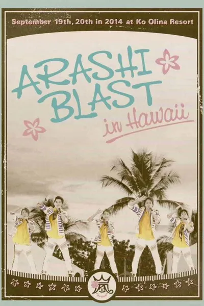 Documentary of "BLAST in Hawaii"