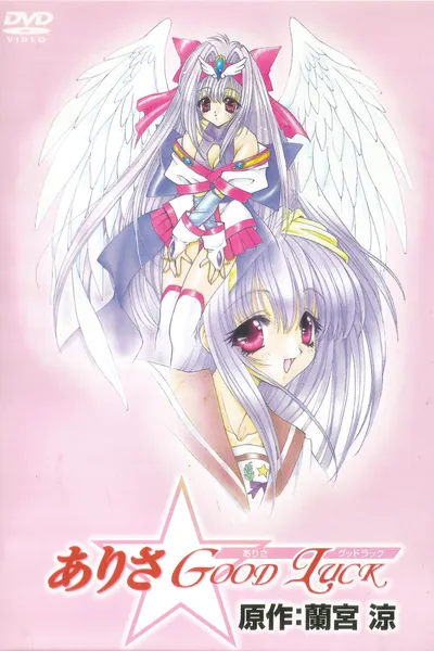 Arisa☆Good Luck